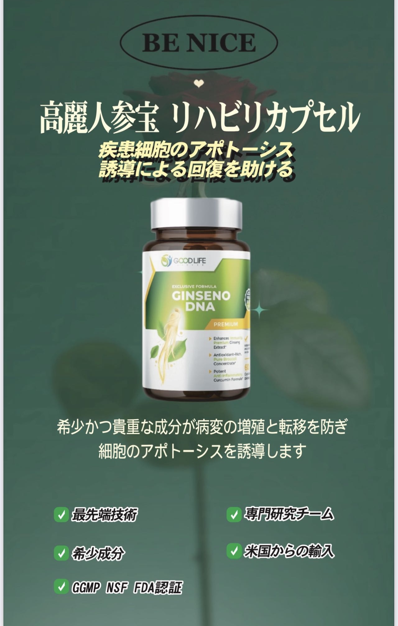 参宝康复胶囊